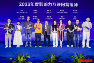 中國國際互聯(lián)網營銷師大會在長沙盛大開幕，助力互聯(lián)網銷售創(chuàng)新發(fā)展