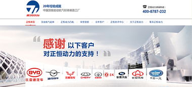 深度解析成都正恒動(dòng)力營銷型網(wǎng)站的礦產(chǎn)品展示策略